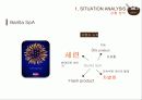 스파게티-마케팅 3페이지