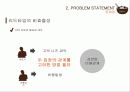 스파게티-마케팅 7페이지