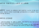 여성문제의 이해 발표 2페이지