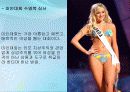 여성문제의 이해 발표 15페이지