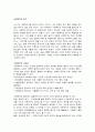 사회복지 동기에 대하여  1페이지