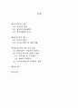 WTO와 FTA는 양립할 수 있을 것인가? 2페이지