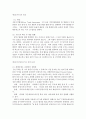 WTO와 FTA는 양립할 수 있을 것인가? 4페이지