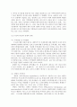 WTO와 FTA는 양립할 수 있을 것인가? 5페이지