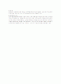 코칭론 제6장 운동학습 3페이지