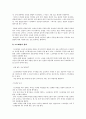 유연성강화트레이닝과 스트레칭 2페이지