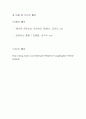 유연성강화트레이닝과 스트레칭 7페이지