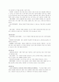 트레이닝 기본요소와 원리 3페이지