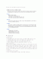 동부그룹 동부제철 1페이지