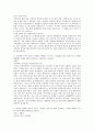 대한항공 합격자 자소서 3페이지