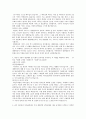 대한항공 합격자 자소서 4페이지
