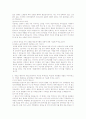 CJ건설 [합격 자기소개서/자소서] 3페이지