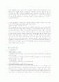 CJ건설 [합격 자기소개서/자소서] 4페이지