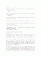 CJ건설 [합격 자기소개서/자소서] 5페이지