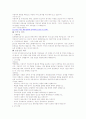 CJ건설 [합격 자기소개서/자소서] 6페이지
