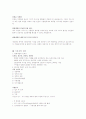 현대제철 [합격 자기소개서/자소서] 3페이지