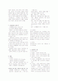 성인간호학 - 심장의 구조와 기능 3페이지