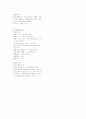 성인간호학 - 심장의 구조와 기능 5페이지