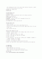성인간호학 - 후천성 판막질환과 간호 5페이지