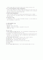 성인간호학 - 후천성 판막질환과 간호 6페이지
