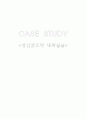 성인간호학 폐렴 간호과정 (케이스 스터디 case study) 1페이지