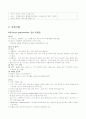소아과 실습 급성 위장염(AGE), 구내염(stomatits) 케이스 스터디  4페이지
