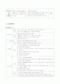 소아과 실습 급성 위장염(AGE), 구내염(stomatits) 케이스 스터디  8페이지