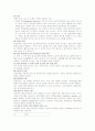 부인과 실습 자간전증(preeclampsia) 케이스 스터디 10페이지