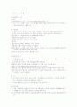 호흡기계 중환자 간호 10페이지