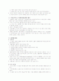 호흡기계 중환자 간호 13페이지