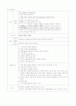 성인간호학 중환자실 실습 폐렴(pneumonia) 간호과정 3페이지