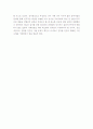 민간인 불법사찰이 주는 사회적 의미와 국민 인권보장 확립방안 6페이지