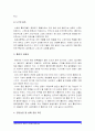 [생활과건강4공통] 파거스트롬 설문지 이용 니코틴의존도평가/프로체스카와 디클레멘테 금연단계특성참조 금연단계평가/대상자 도울 여러가지방안계획-금연단계평가 금연단계특성 파거스트롬설문지- 6페이지