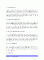 [생활과건강4공통] 파거스트롬 설문지 이용 니코틴의존도평가/프로체스카와 디클레멘테 금연단계특성참조 금연단계평가/대상자 도울 여러가지방안계획-금연단계평가 금연단계특성 파거스트롬설문지- 10페이지
