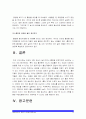 [생활과건강4공통] 파거스트롬 설문지 이용 니코틴의존도평가/프로체스카와 디클레멘테 금연단계특성참조 금연단계평가/대상자 도울 여러가지방안계획-금연단계평가 금연단계특성 파거스트롬설문지- 12페이지