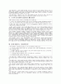 시장경제 - ISD 4페이지