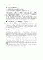 시장경제 - ISD 5페이지