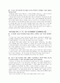 민사일반 2페이지
