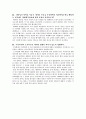 민사일반 4페이지