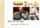 성적소수자의인권 2페이지