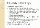 성적소수자의인권 6페이지