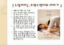 성적소수자의인권 14페이지