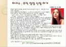성적소수자의인권 15페이지