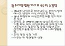 성적소수자의인권 22페이지