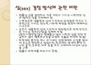 성적소수자의인권 23페이지