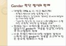 성적소수자의인권 25페이지