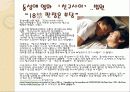 성적소수자의인권 34페이지