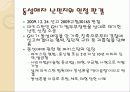 성적소수자의인권 36페이지
