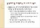 성적소수자의인권 41페이지