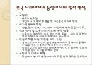 성적소수자의인권 45페이지